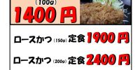 メニュー完成致しました。