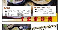 本日火曜日お魚DAYです。