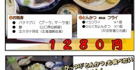 本日、火曜日お魚DAYです。