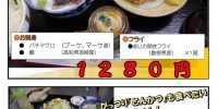 本日、火曜日お魚DAYです