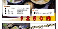 本日「火曜日お魚DAY」です。