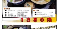 本日火曜日お魚DAYです