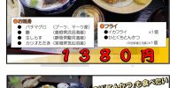 本日火曜日お魚DAY