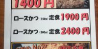 平田牧場三元金華豚