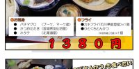 今週も台風やその影響により 魚。