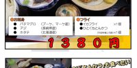 本日火曜日お魚DAYです！！