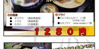 本日火曜日お魚DAYです。鳥取境港 生マグロが絶品です!!
