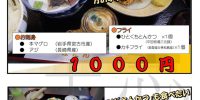 火曜日お魚day