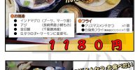 もちろん夜までやってます～～～