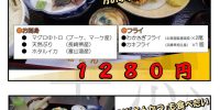 本日火曜日お魚DAY