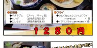 7月14日火曜日お魚DAYメニュー先取り情報!!
