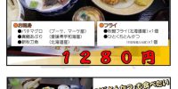 こちら見やすくしました。