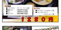 明日10月20日 火曜日お魚DAYメニュー