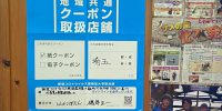 Go to トラベル対応致しました。