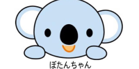 只今の時間をもちまして終了とさせて頂きます。