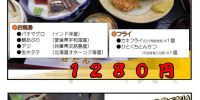 明日1月19日 　　　お魚DAY先取り情報！！