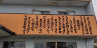 とんかつ専門店なのに 『とんかつ』がないお店