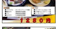明日２月２３日　火曜日お魚DAYメニュー