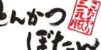 フライヤーを綺麗に新油【神油】で本日は営業致します。