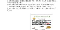 taxiのサムネイル