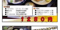 明日８月１０日　火曜日お魚DAYメニュー
