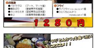 明日９月２８日 火曜日お魚DAYメニュー