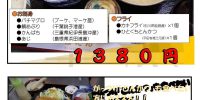 明日10月5日 火曜日お魚DAYメニュー