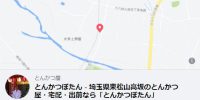 ランニング終了