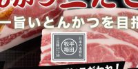 本日は元気に営業致します。