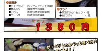 本日火曜日お魚DAYメニュー