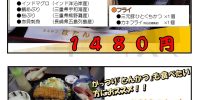 火曜日お魚DAYメニュー