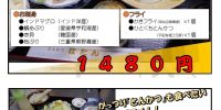明日３月２８日　火曜日お魚DAYメニュー
