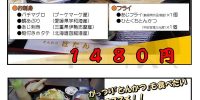 明日７月４日　火曜日お魚DAYメニュー