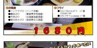 火曜日お魚DAYメニュー