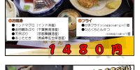 火曜日お魚DAYメニュー