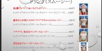 能登半島地震復興支援チャリティーイベント