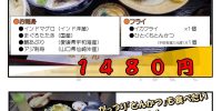 火曜日お魚DAYメニュー