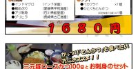 夜もまだまだ火曜日お魚DAYメニュー