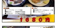 【大幅なメニュー変更です】
