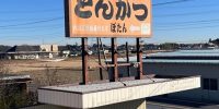 おはようございます。