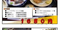 毎週火曜日恒例!お刺身&とんかつの**限定20食**セットをご用意しました!