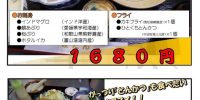 火曜日はお魚DAY