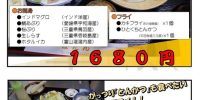 明日４月１５日　火曜日お魚DAYメニュー