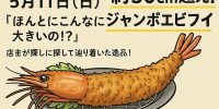 \母の日スペシャル2024!/