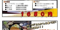 \本日火曜日はお魚DAY!/