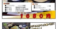 明日7月8日(火)は【火曜日お魚DAY】