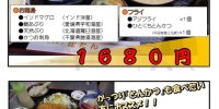 7月29日(火)は「お魚DAY」開催！