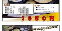 明日9月2日(火)は恒例のお魚DAY！
