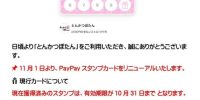 とんかつぼたんからのお願い