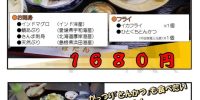明日9月16日(火)は恒例のお魚DAY